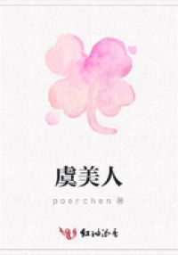 虞美人