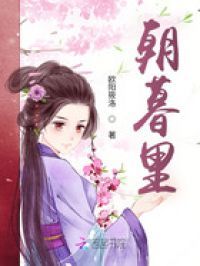 朝暮里