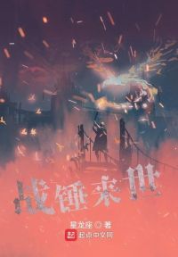 这个明星来自废土