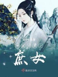 神医归来之庶女