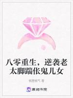八零重生，逆袭老太脚踹伥鬼儿女