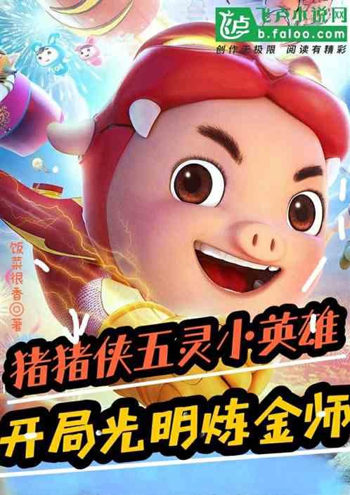 开局童话世界，从救下美少女开始