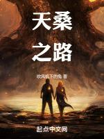 天桑之路