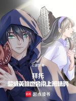 拜托，超级英雄也会染上班味的