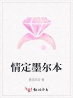 情定墨尔本