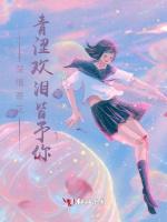 深情寄花，青涩欢泪皆予你