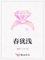 春犹浅