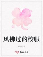风拂过的校服