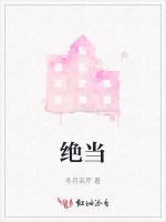 绝当