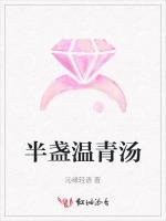 半盏温青汤