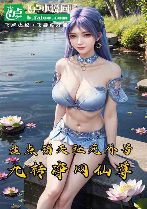 盘点高纬入侵万界，万界强者全灭
