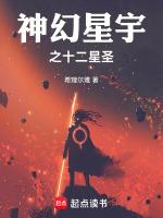 神幻星宇