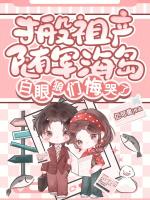 搬祖产随军海岛，白眼狼们悔哭了