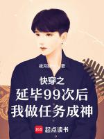 快穿之延毕99次后我被迫上岗