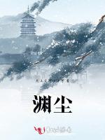 渊尘