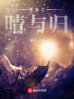 露之归