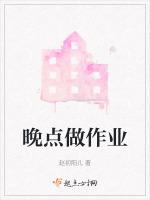 晚点做作业