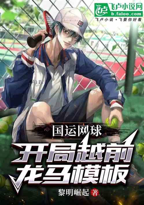 国运征战：从火影世界开始