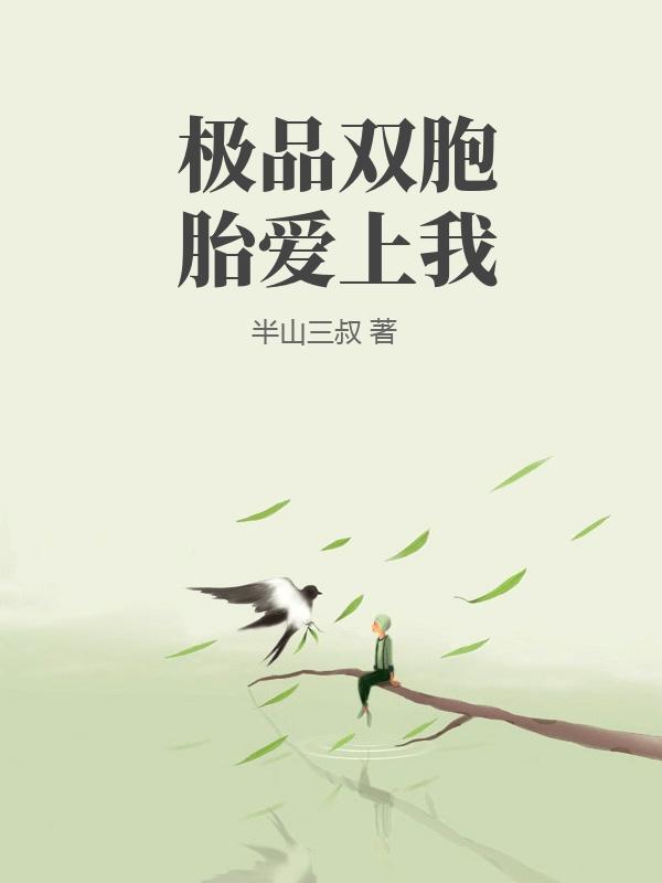 都市神医：绝美女总裁爱上我